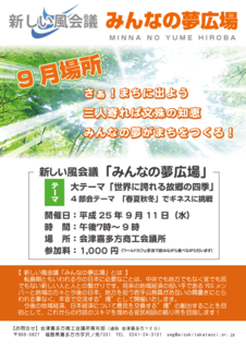 reaf9月夢広場4.png